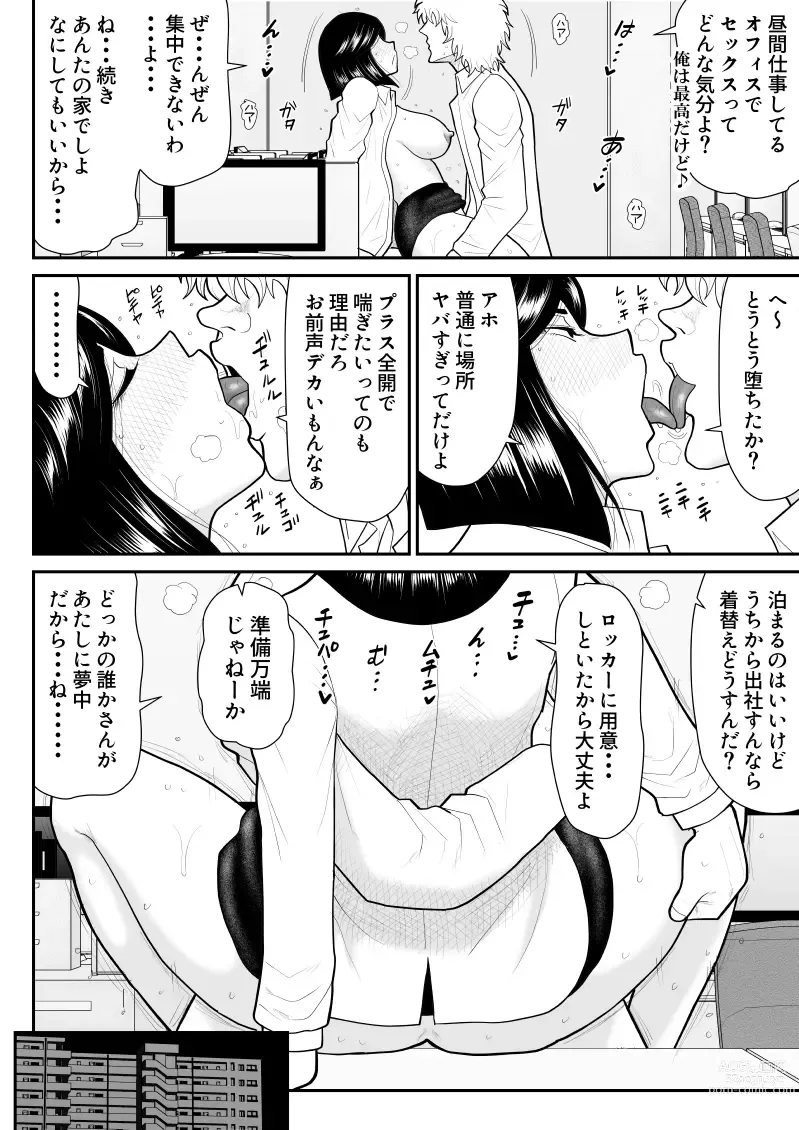 Page 28 of doujinshi Re-ero-nact - VR de Shitta Toshiue Tsuma no Sex Taiken - Chuuhen