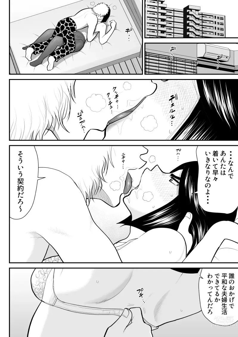 Page 4 of doujinshi Re-ero-nact - VR de Shitta Toshiue Tsuma no Sex Taiken - Chuuhen