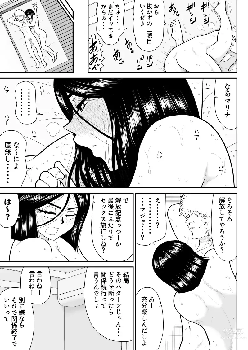 Page 33 of doujinshi Re-ero-nact - VR de Shitta Toshiue Tsuma no Sex Taiken - Chuuhen