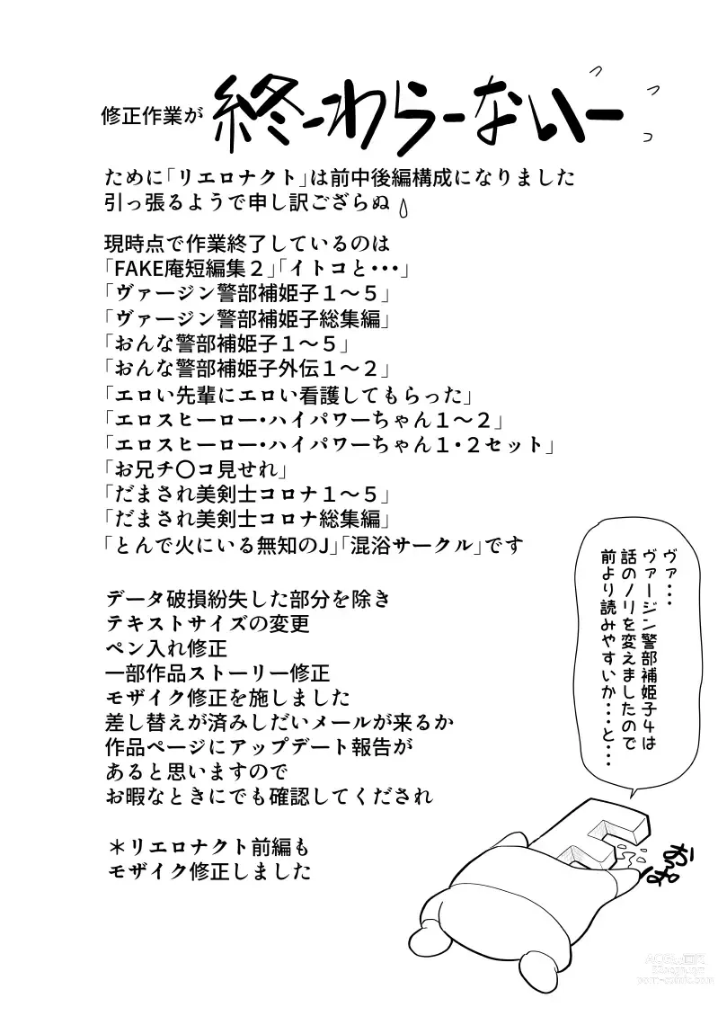 Page 38 of doujinshi Re-ero-nact - VR de Shitta Toshiue Tsuma no Sex Taiken - Chuuhen
