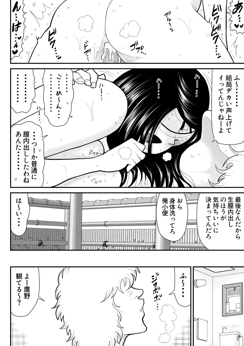 Page 14 of doujinshi Re-ero-nact - VR de Shitta Toshiue Tsuma no Sex Taiken - Kouhen