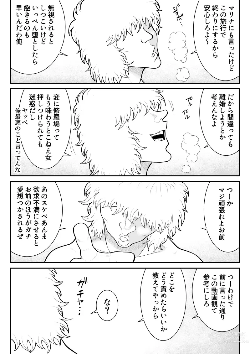 Page 15 of doujinshi Re-ero-nact - VR de Shitta Toshiue Tsuma no Sex Taiken - Kouhen