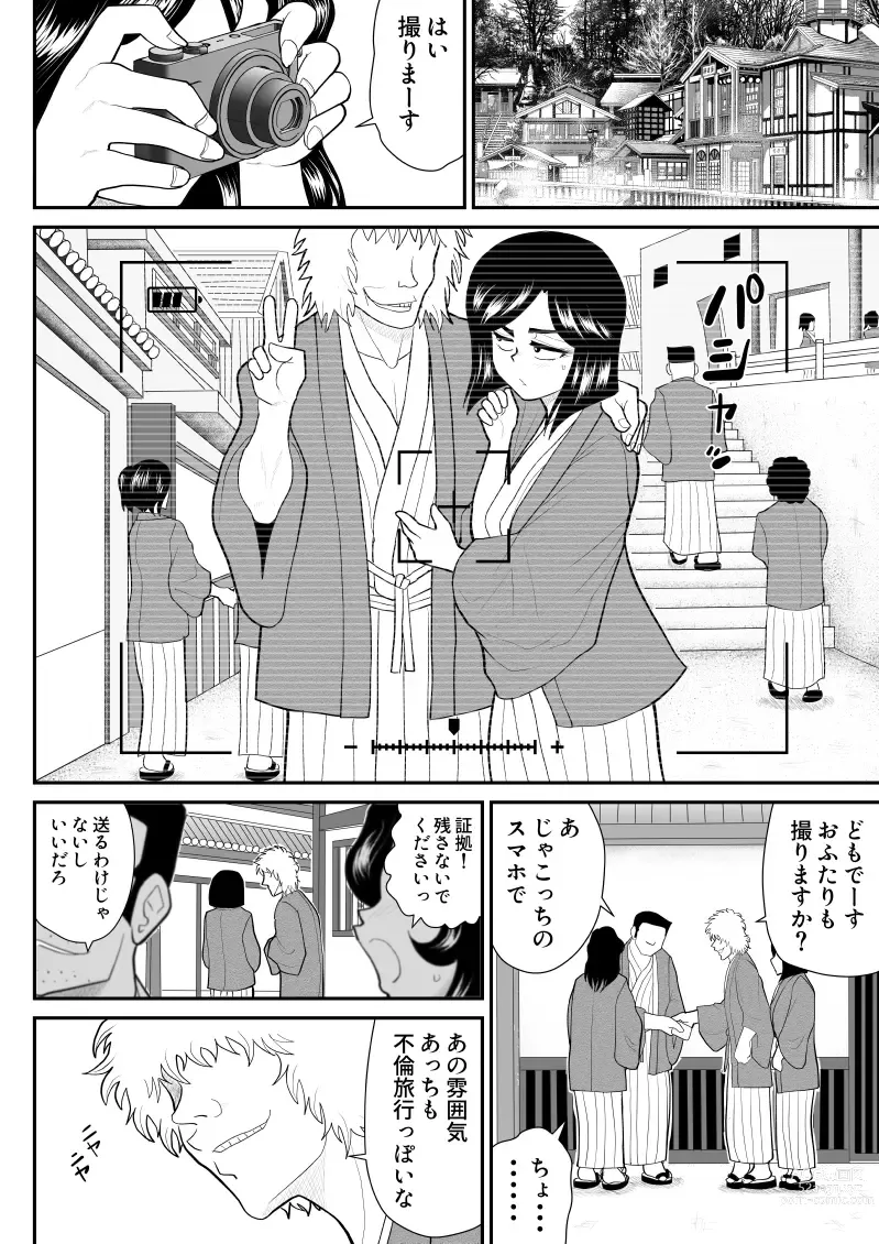 Page 4 of doujinshi Re-ero-nact - VR de Shitta Toshiue Tsuma no Sex Taiken - Kouhen