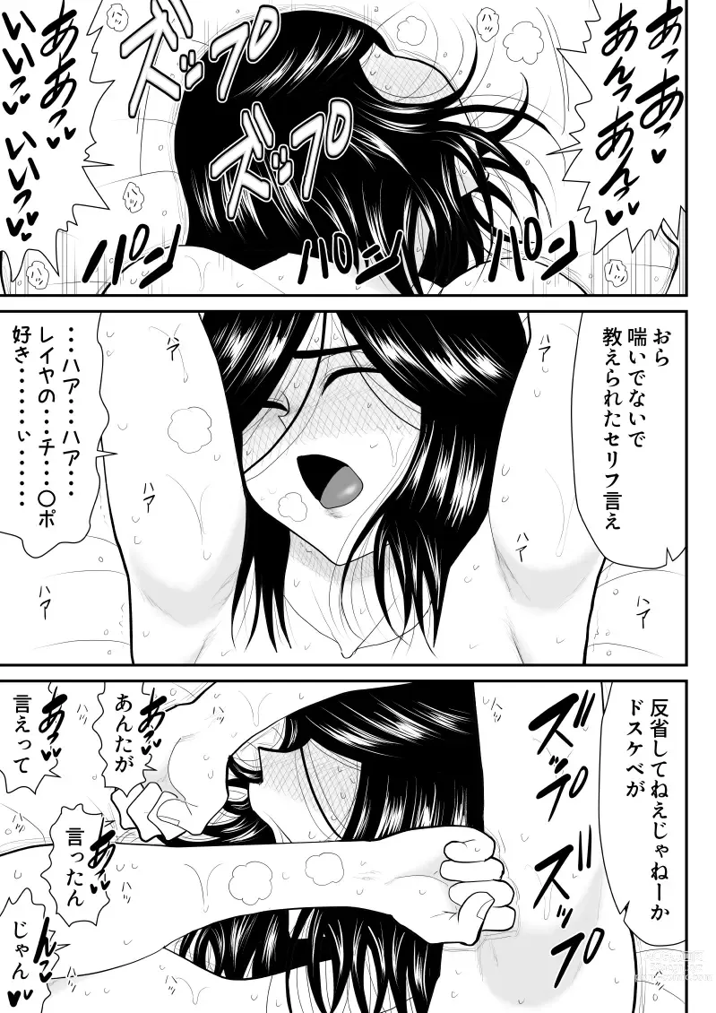 Page 31 of doujinshi Re-ero-nact - VR de Shitta Toshiue Tsuma no Sex Taiken - Kouhen