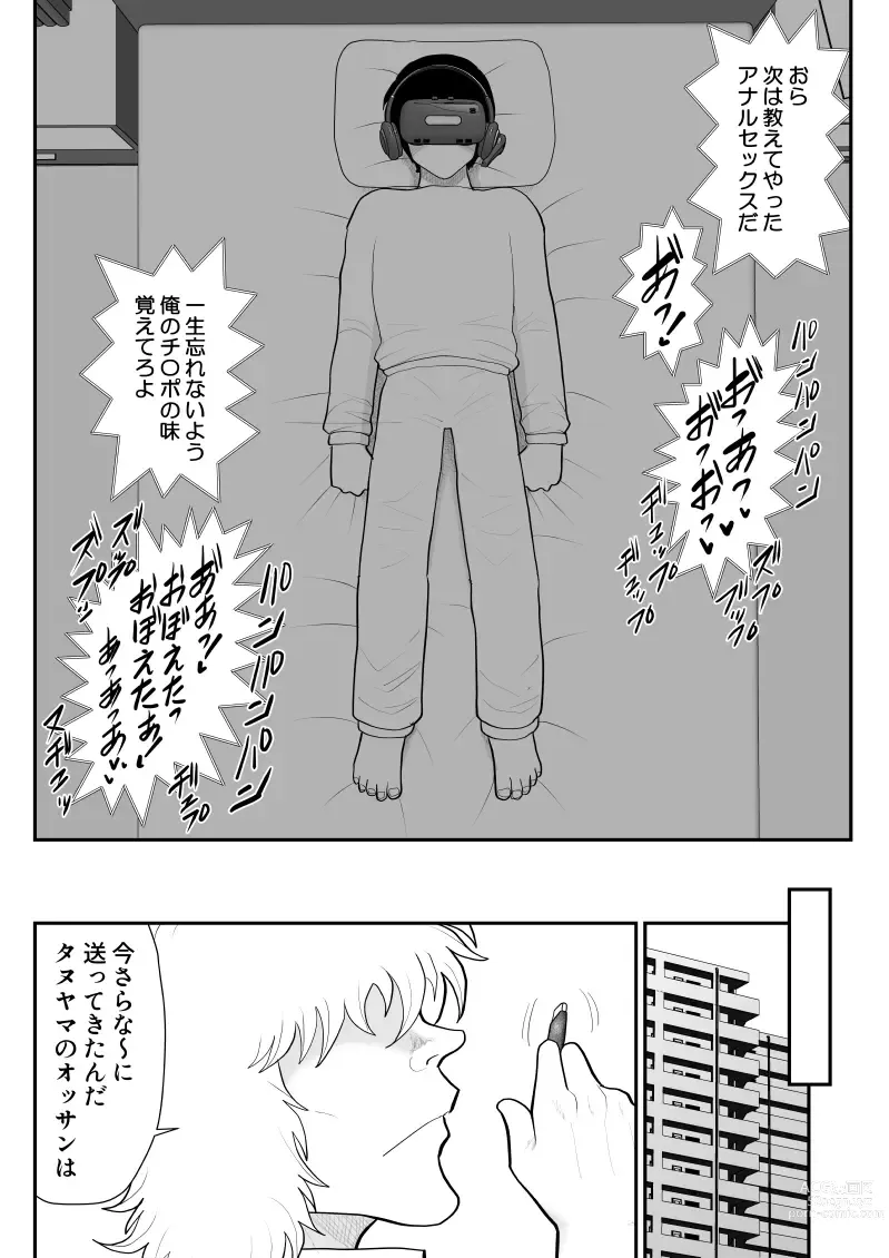 Page 34 of doujinshi Re-ero-nact - VR de Shitta Toshiue Tsuma no Sex Taiken - Kouhen