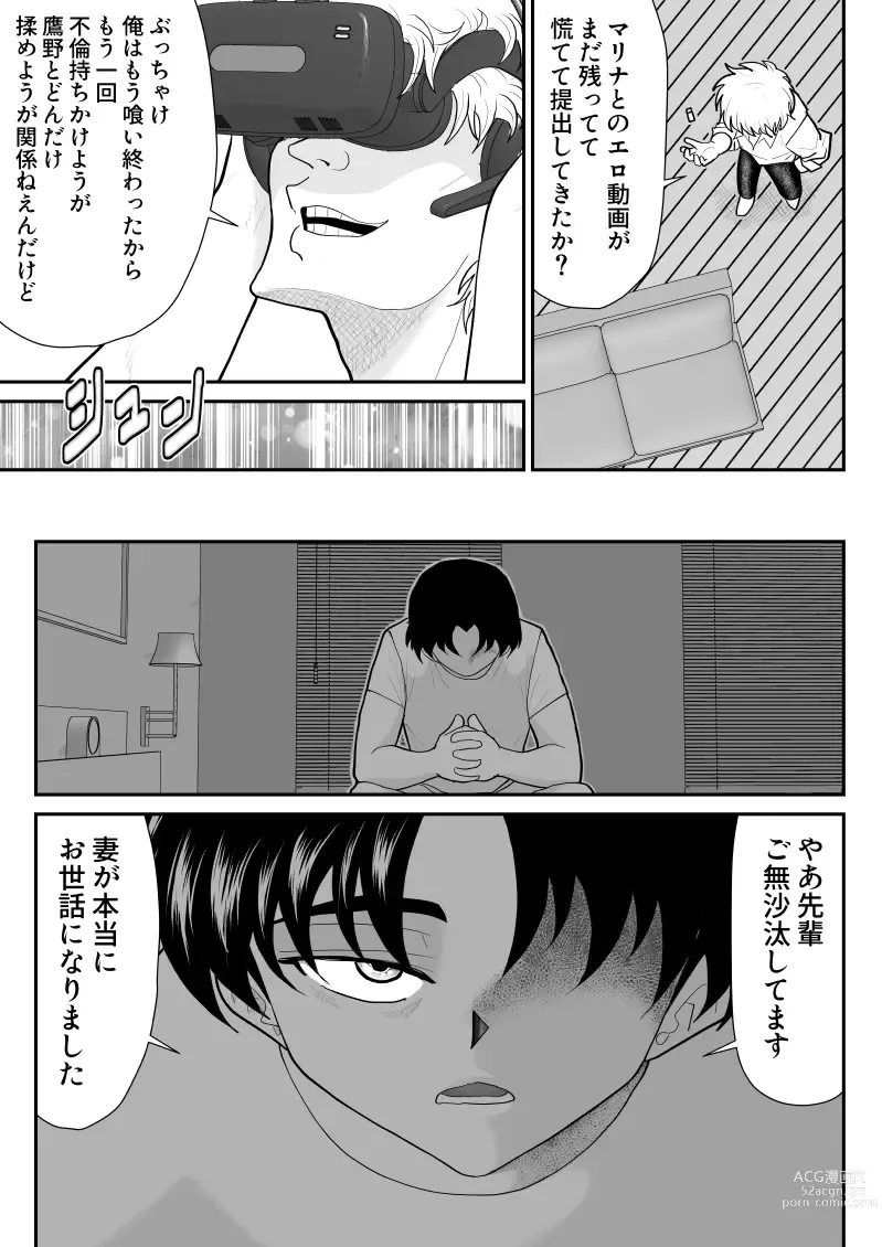 Page 35 of doujinshi Re-ero-nact - VR de Shitta Toshiue Tsuma no Sex Taiken - Kouhen