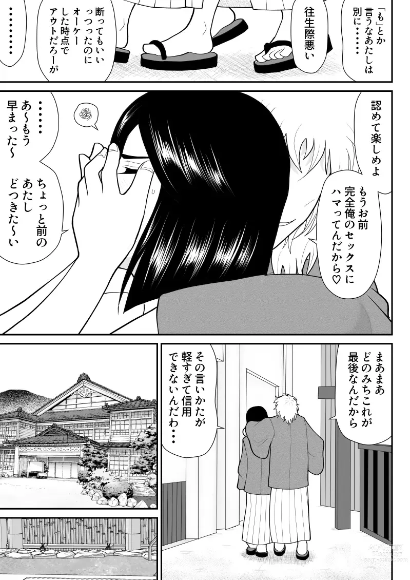 Page 5 of doujinshi Re-ero-nact - VR de Shitta Toshiue Tsuma no Sex Taiken - Kouhen