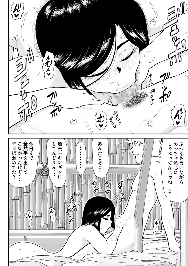 Page 6 of doujinshi Re-ero-nact - VR de Shitta Toshiue Tsuma no Sex Taiken - Kouhen
