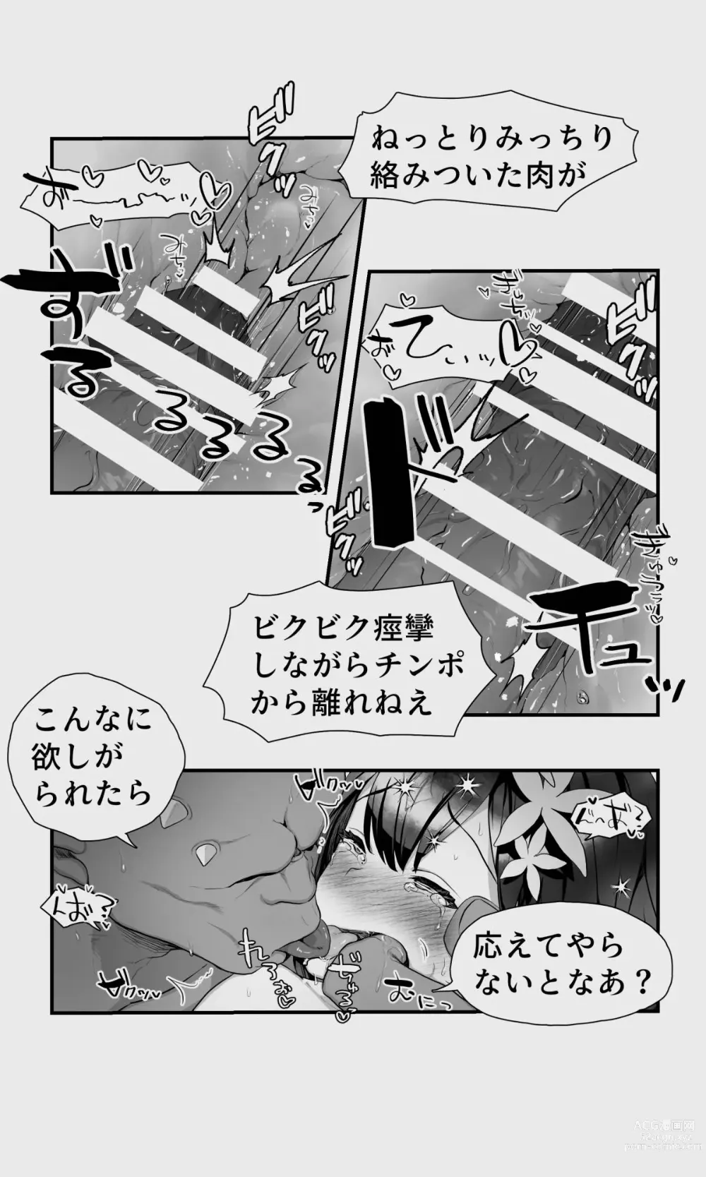 Page 104 of doujinshi Orc to Elf Otokonoko no Amayadori