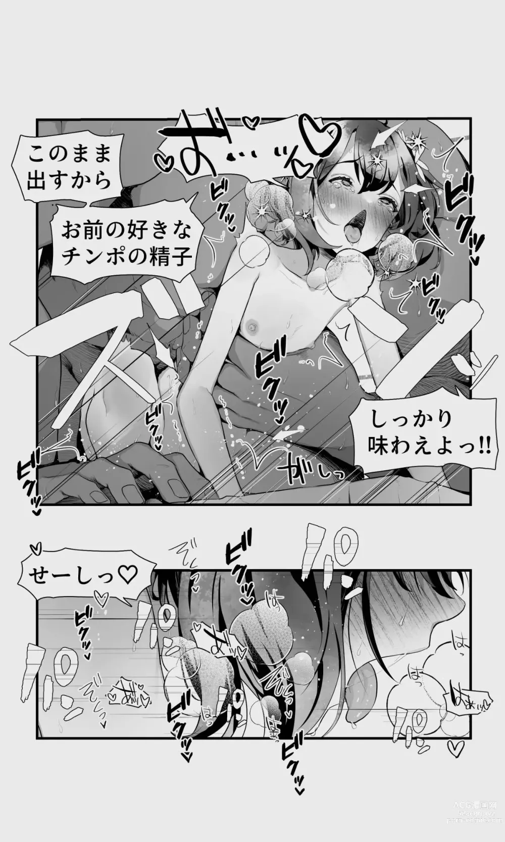 Page 105 of doujinshi Orc to Elf Otokonoko no Amayadori