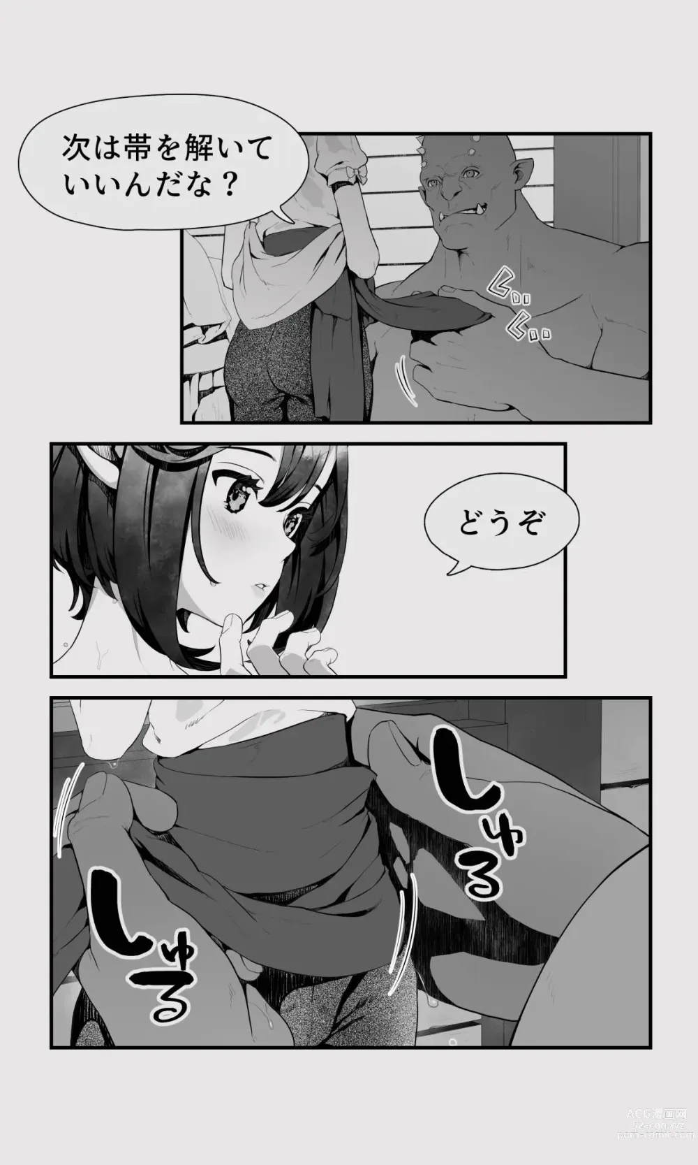 Page 12 of doujinshi Orc to Elf Otokonoko no Amayadori