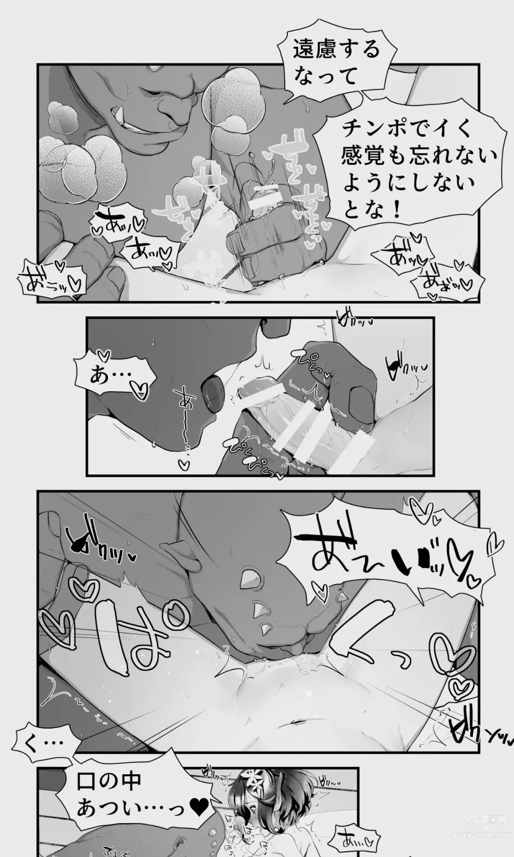 Page 116 of doujinshi Orc to Elf Otokonoko no Amayadori