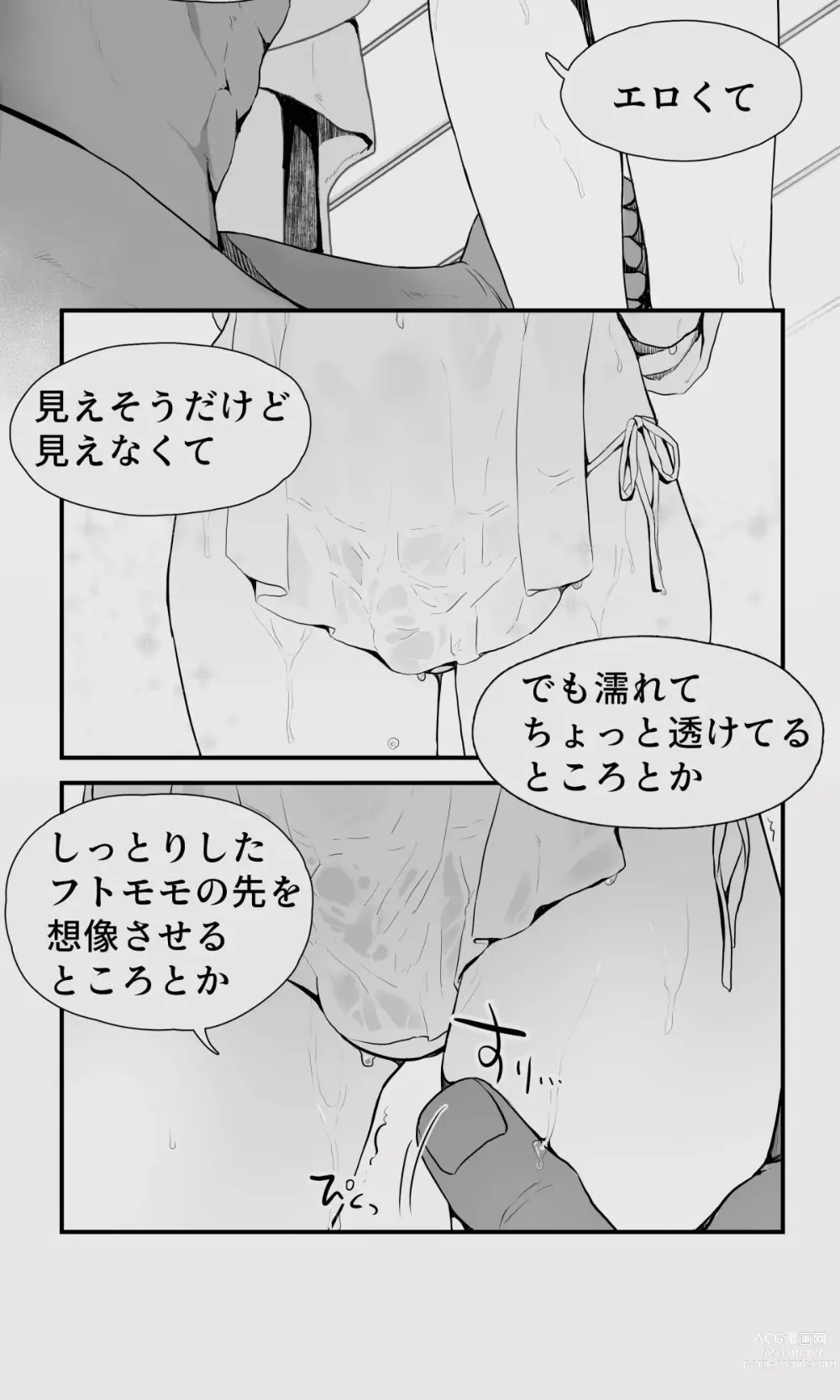 Page 15 of doujinshi Orc to Elf Otokonoko no Amayadori