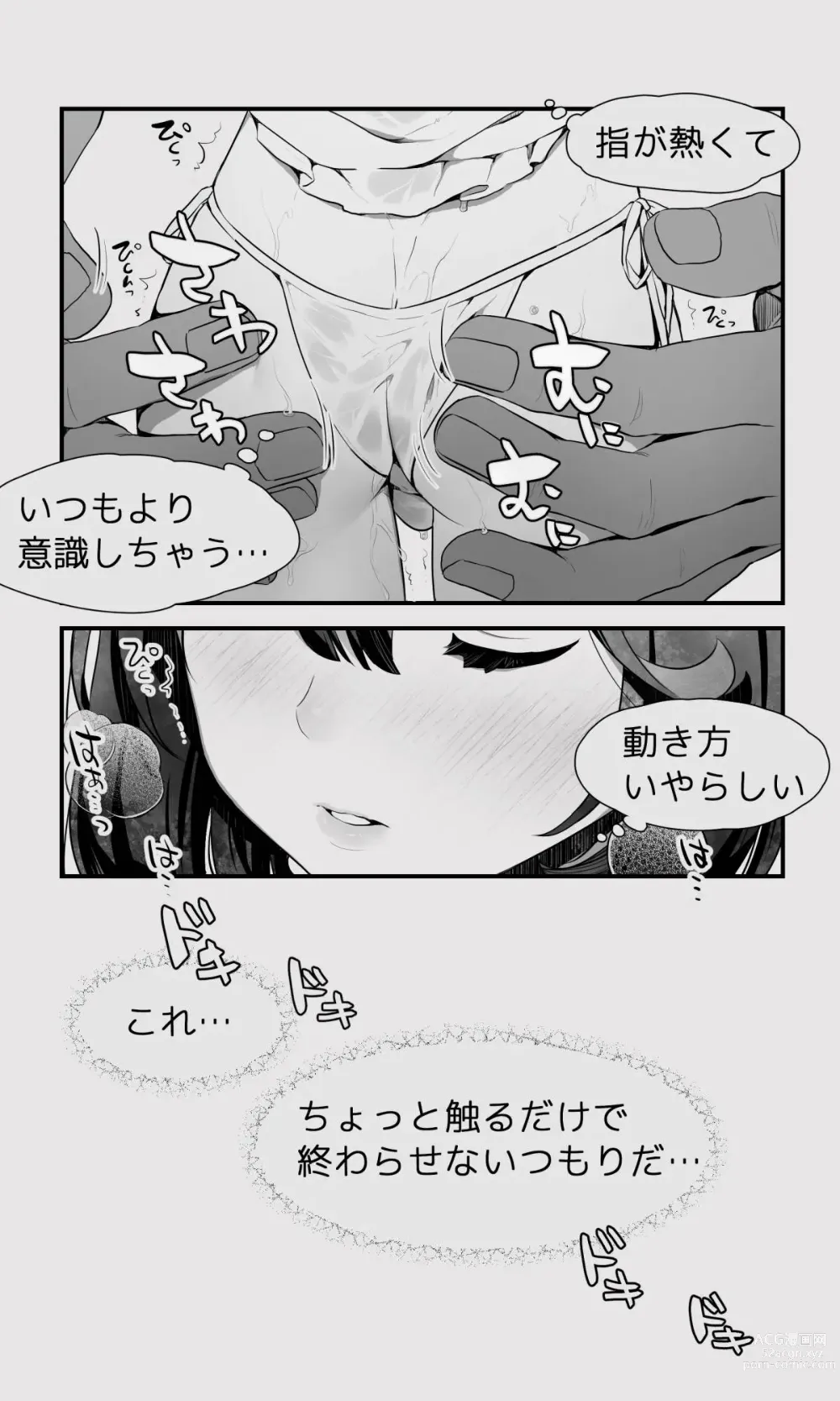 Page 17 of doujinshi Orc to Elf Otokonoko no Amayadori