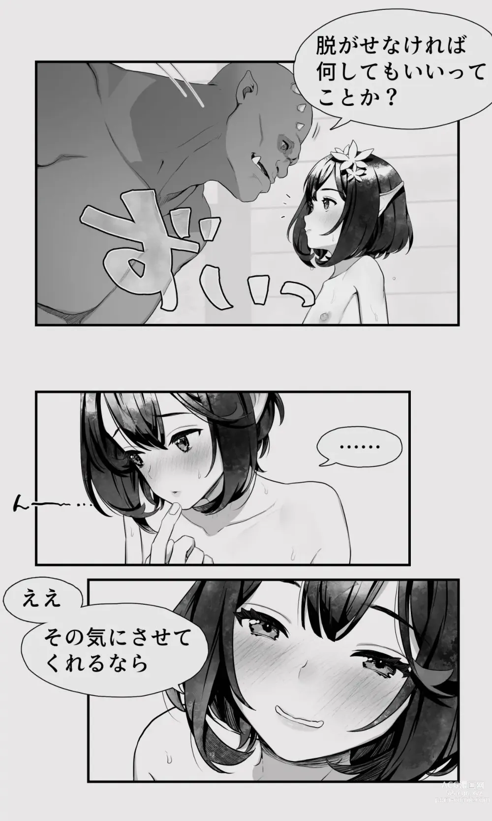 Page 26 of doujinshi Orc to Elf Otokonoko no Amayadori