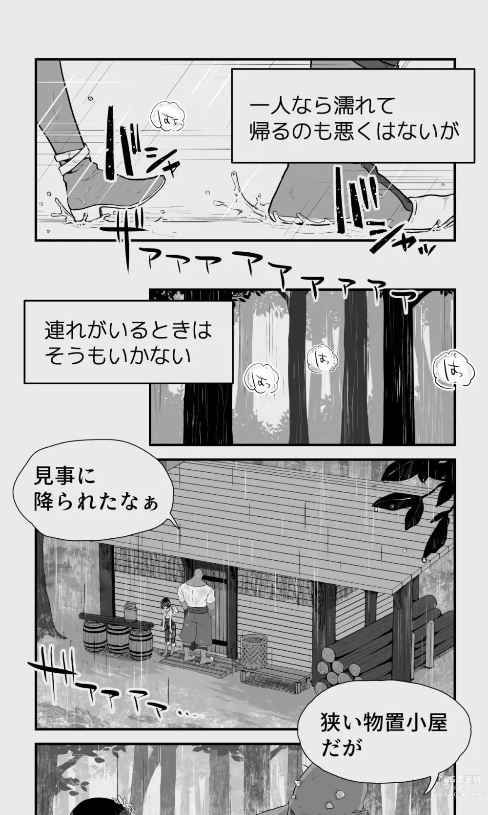 Page 4 of doujinshi Orc to Elf Otokonoko no Amayadori