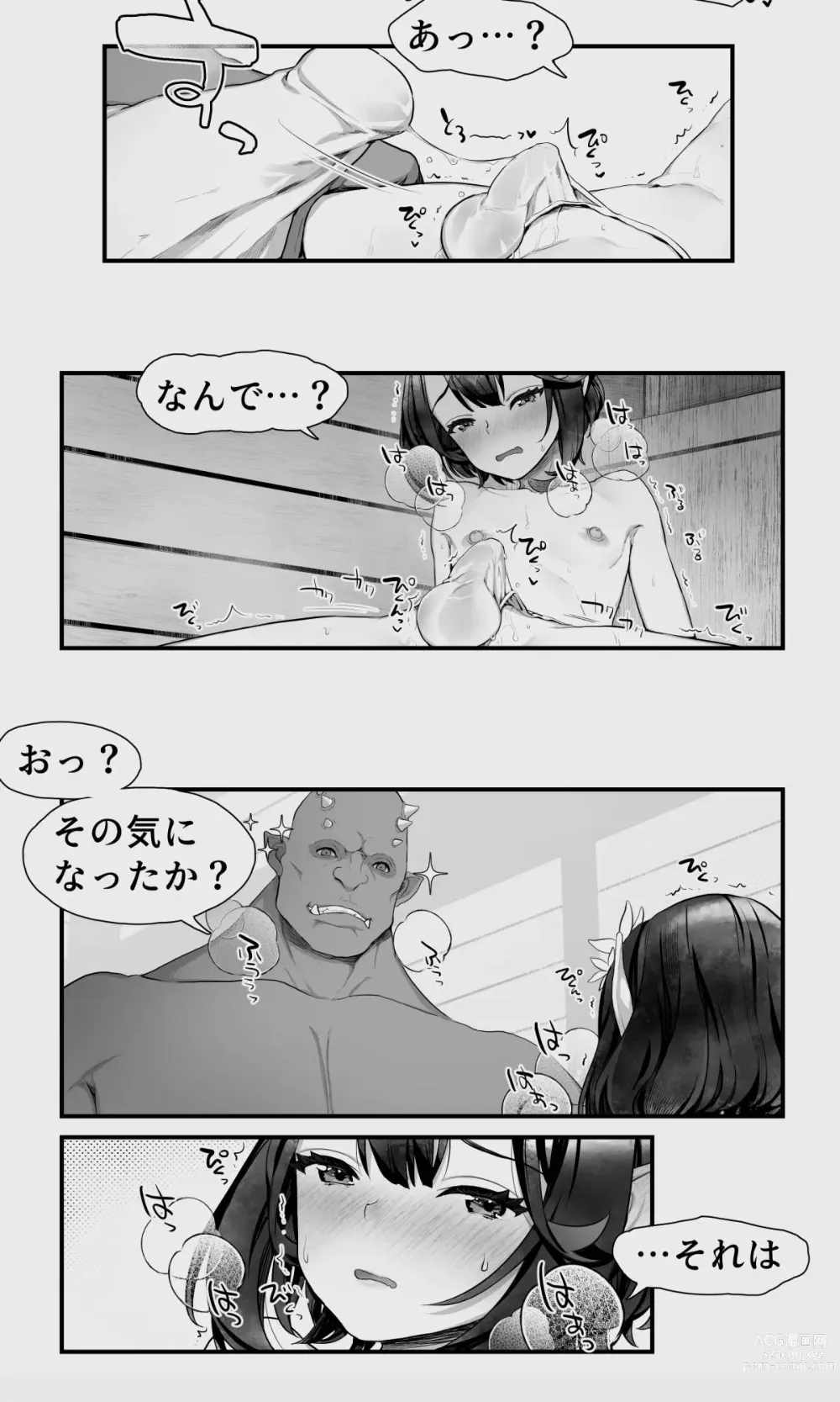 Page 33 of doujinshi Orc to Elf Otokonoko no Amayadori