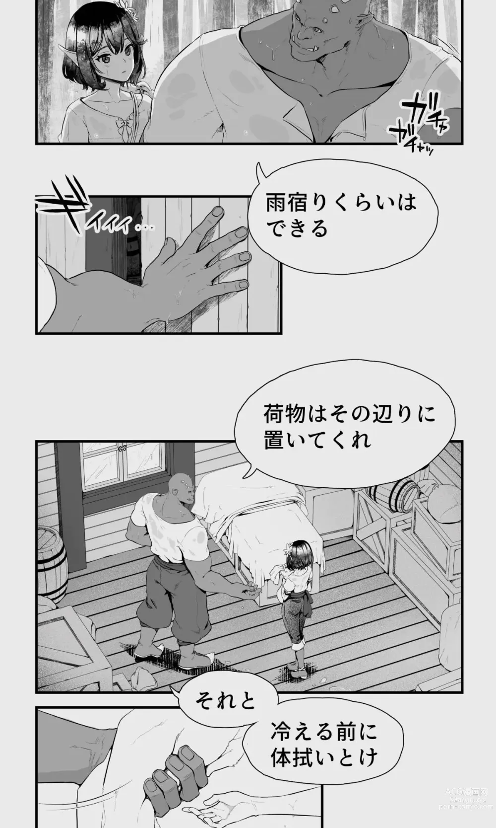 Page 5 of doujinshi Orc to Elf Otokonoko no Amayadori