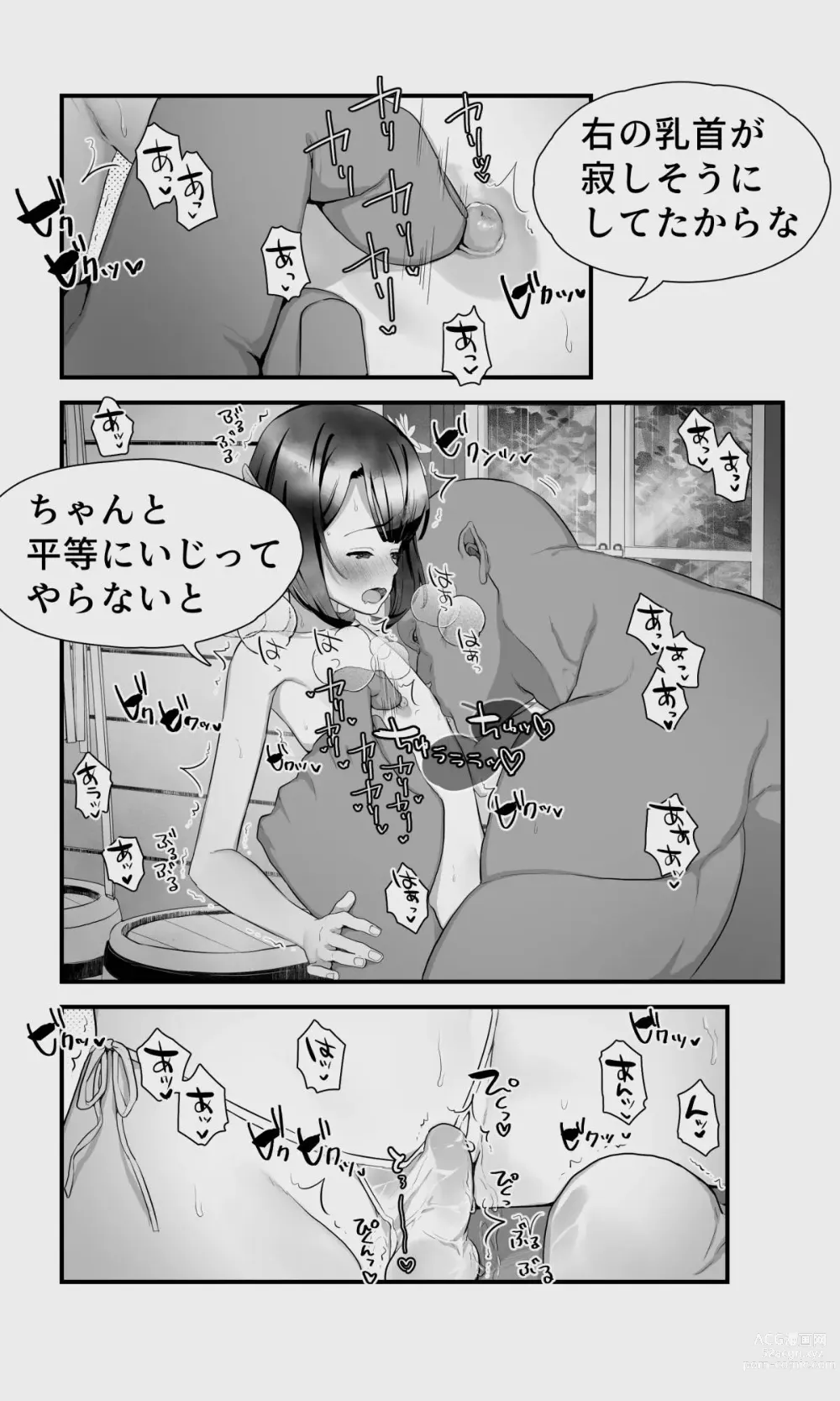 Page 50 of doujinshi Orc to Elf Otokonoko no Amayadori