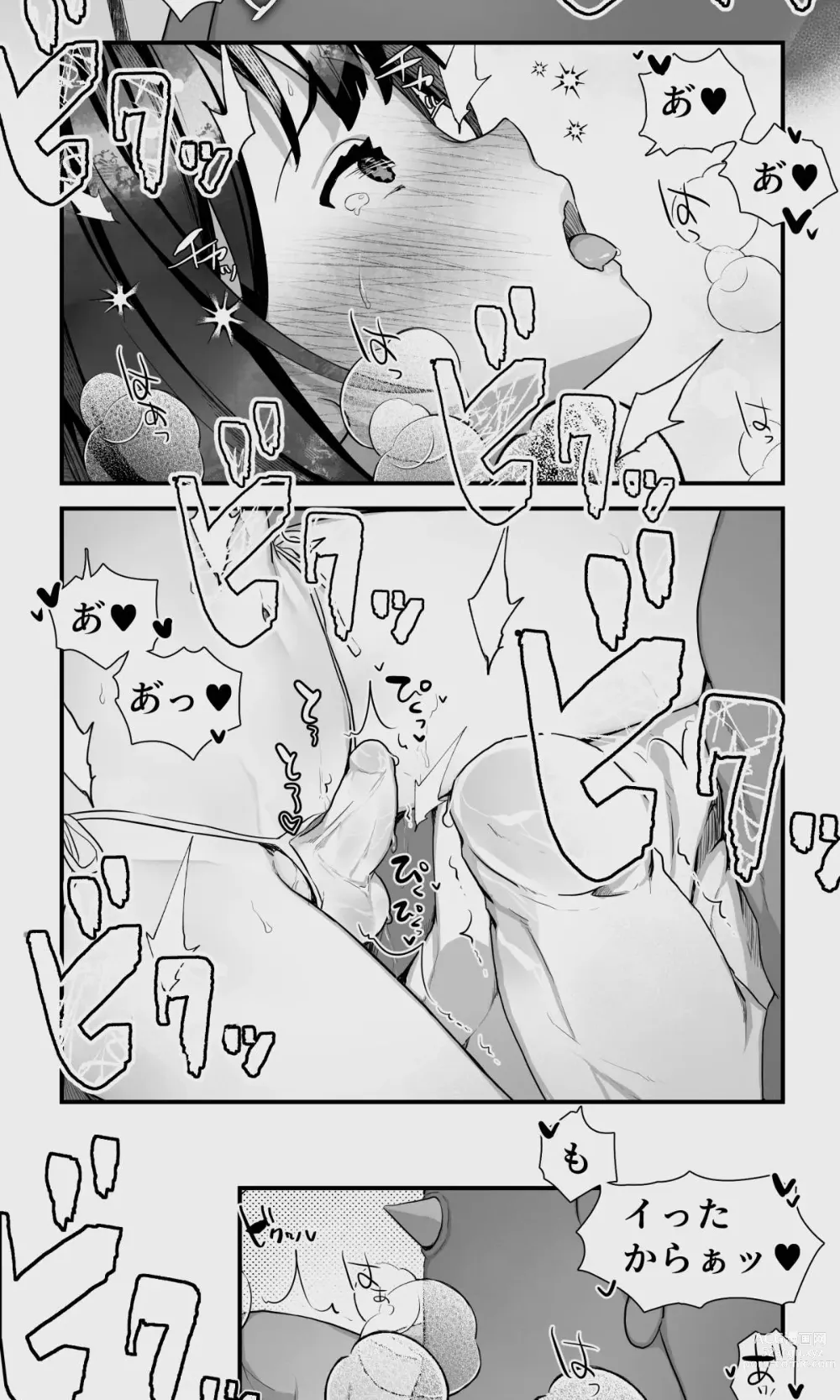 Page 59 of doujinshi Orc to Elf Otokonoko no Amayadori