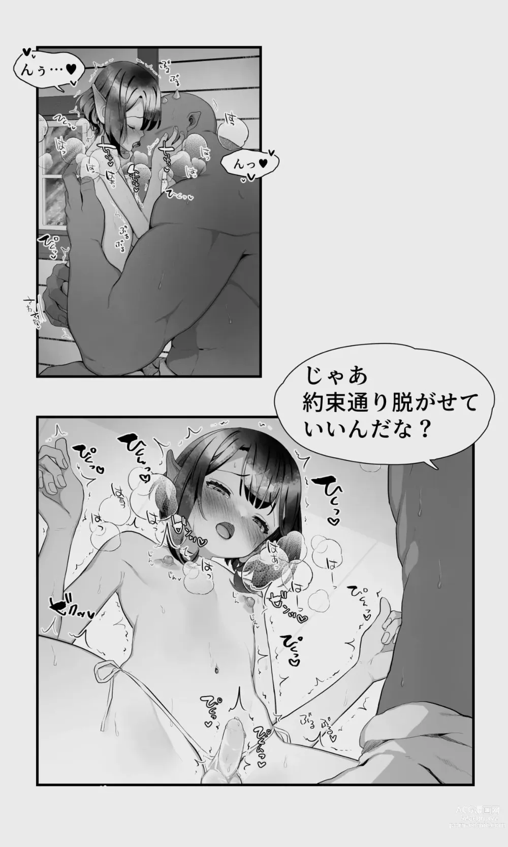 Page 67 of doujinshi Orc to Elf Otokonoko no Amayadori