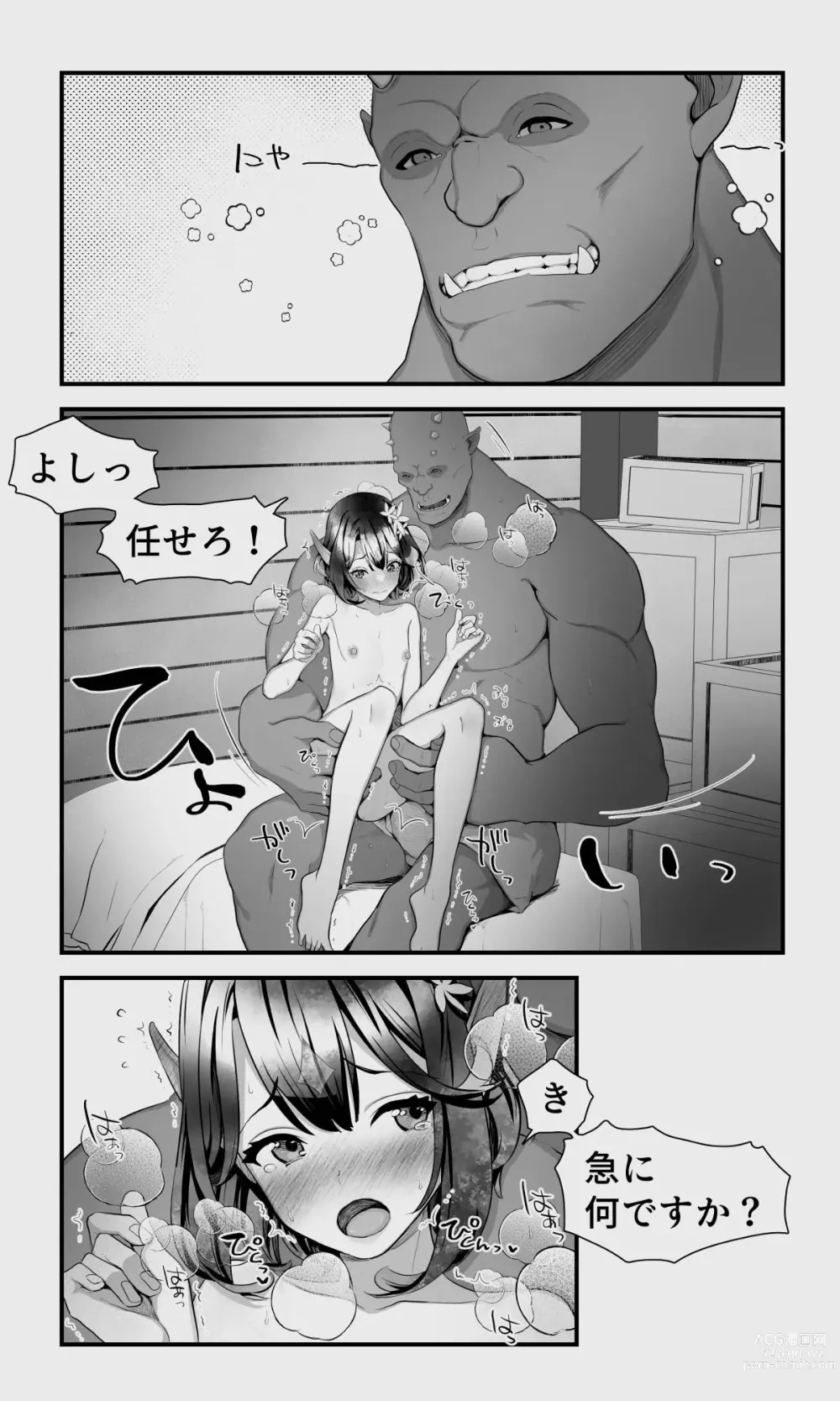 Page 71 of doujinshi Orc to Elf Otokonoko no Amayadori