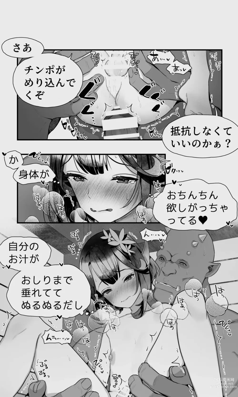 Page 74 of doujinshi Orc to Elf Otokonoko no Amayadori