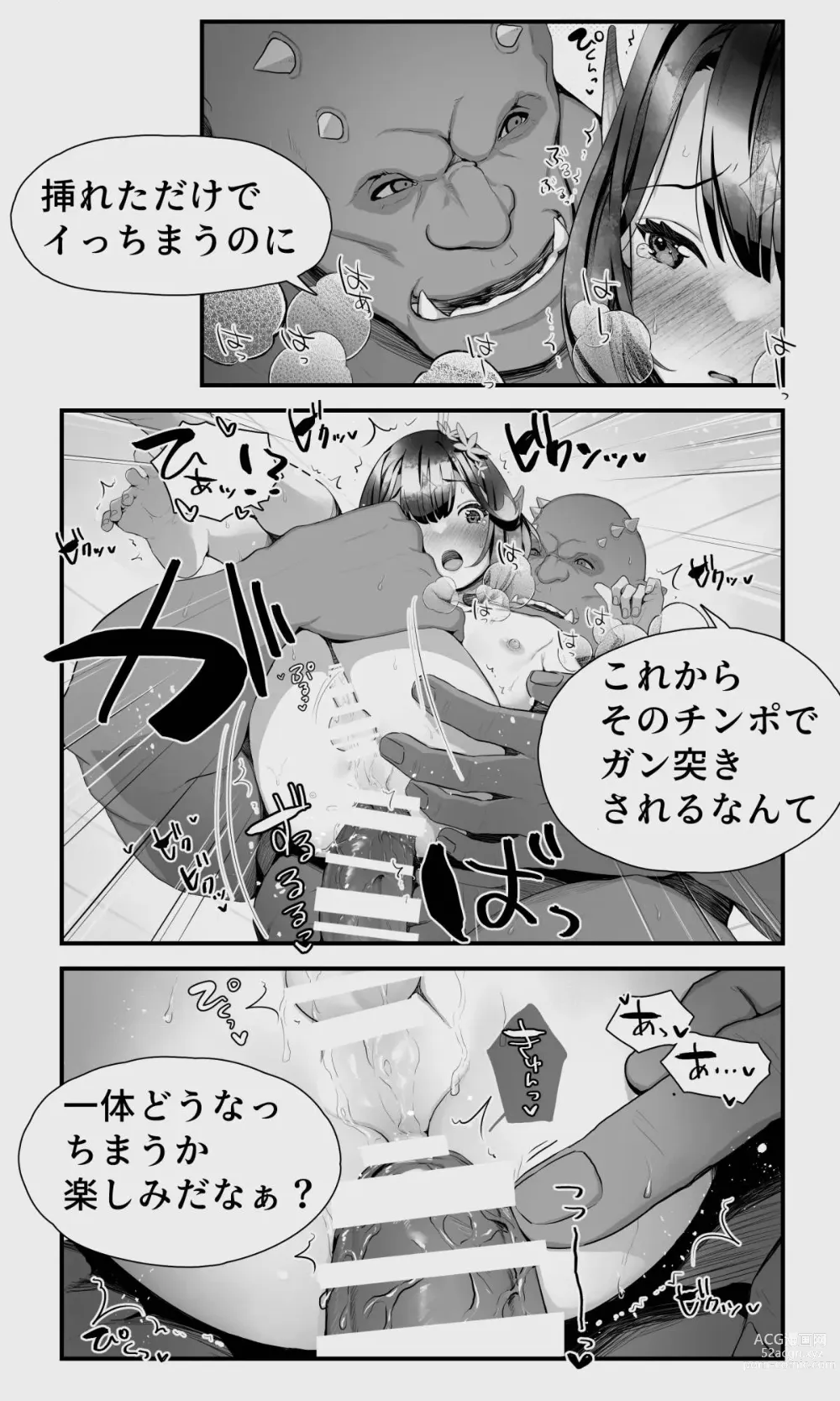 Page 80 of doujinshi Orc to Elf Otokonoko no Amayadori