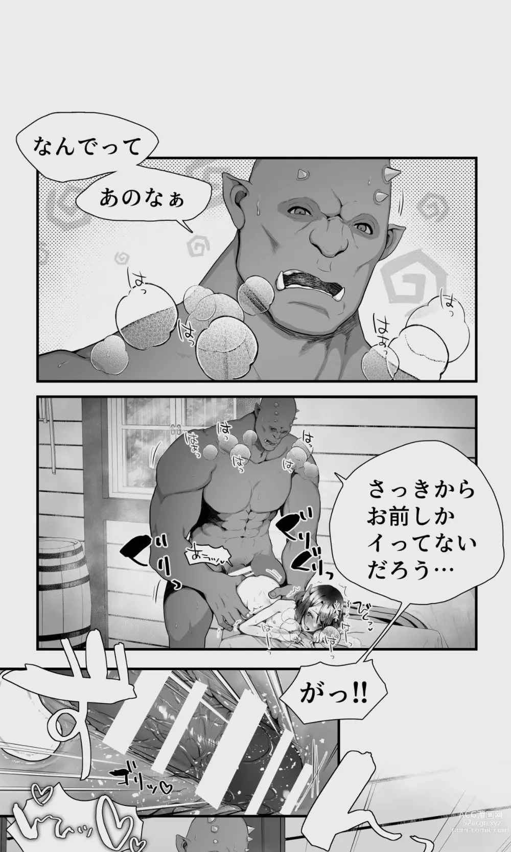 Page 94 of doujinshi Orc to Elf Otokonoko no Amayadori