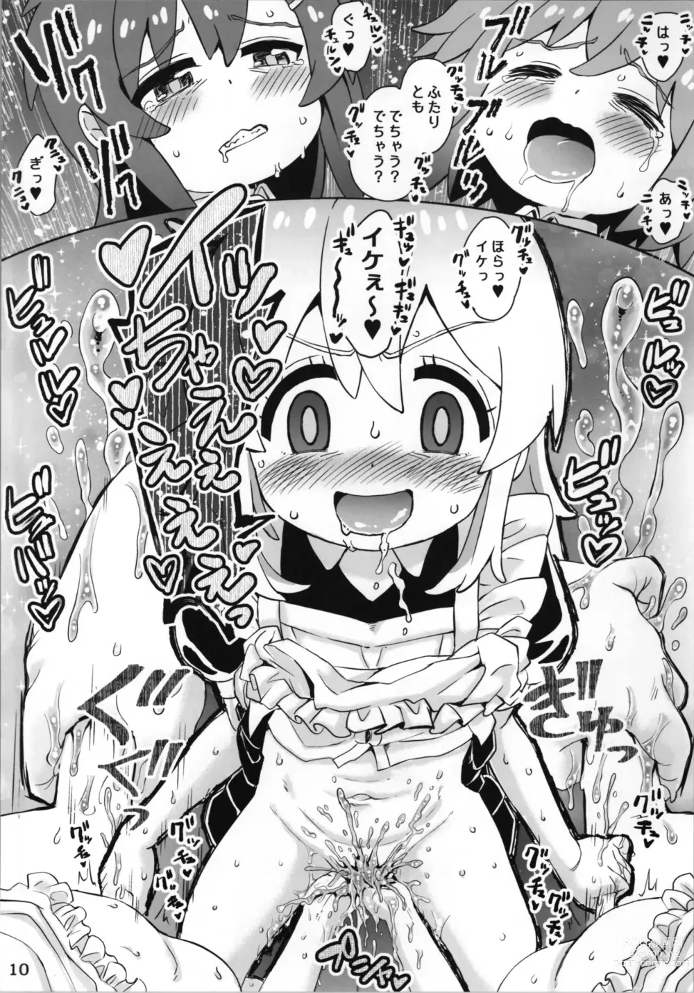 Page 10 of doujinshi Onii-chan no Osawari