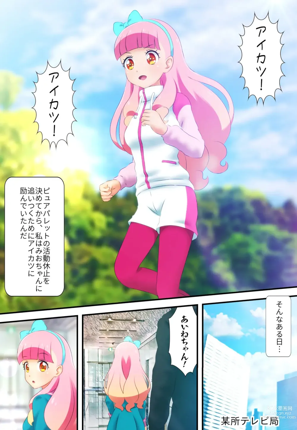 Page 2 of doujinshi Kegasareta Palette -Idol  Yamieigyou Comic-ban- Zenpen