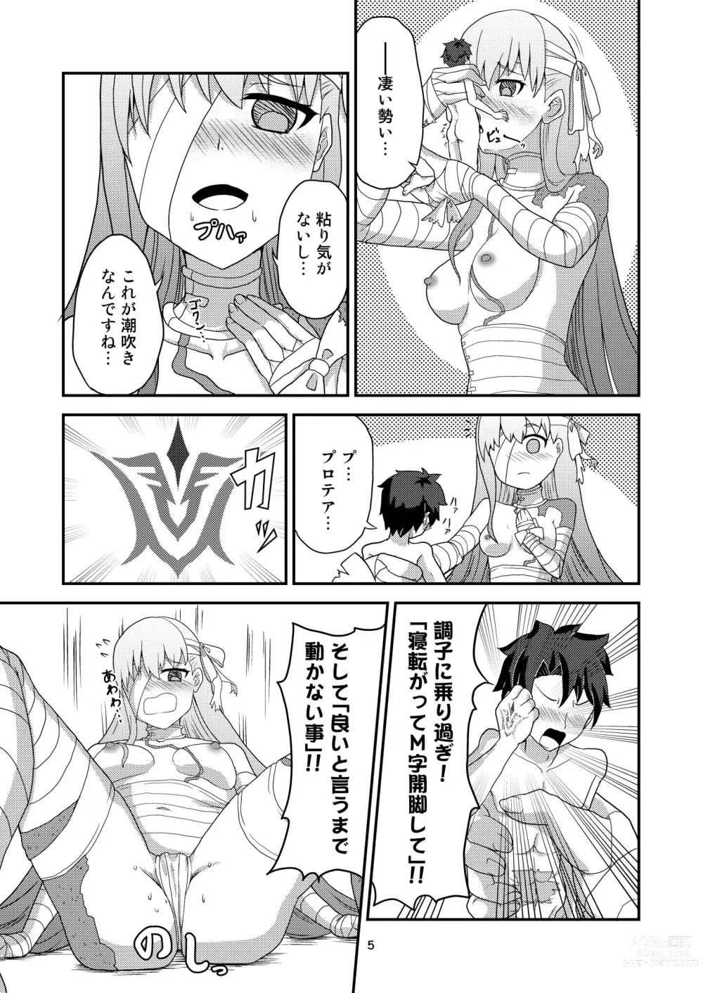 Page 6 of doujinshi H na Watashi o Yurushite Kudasai