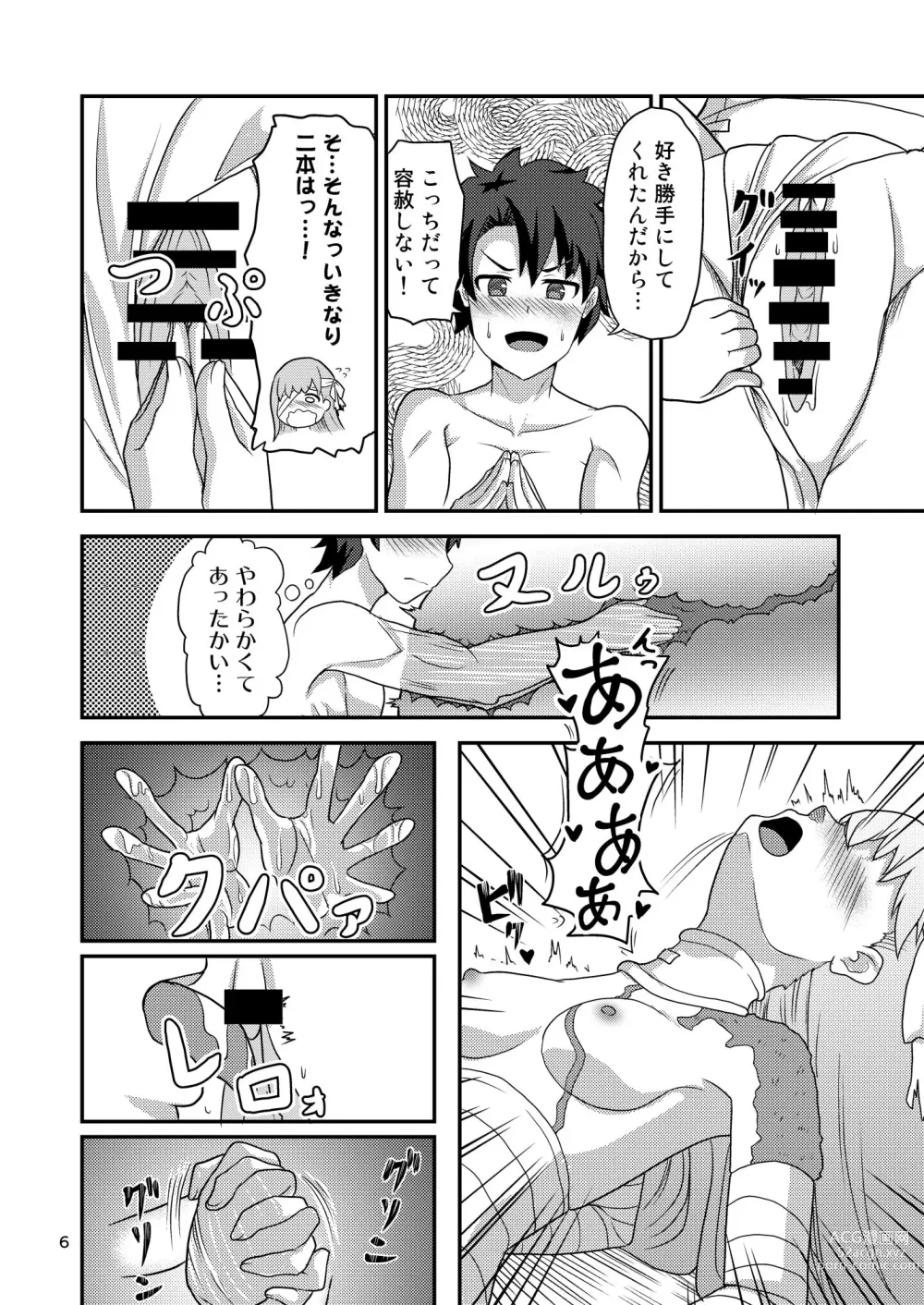Page 7 of doujinshi H na Watashi o Yurushite Kudasai