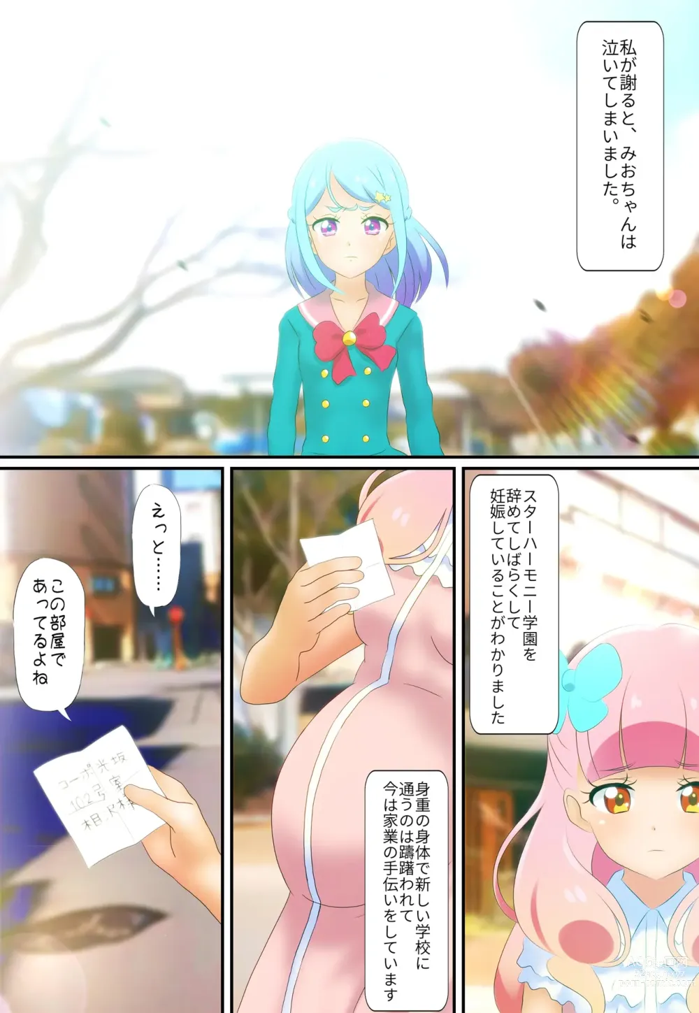 Page 4 of doujinshi Kegasareta Palette -Idol  Yamieigyou Comic-ban- Kouhen