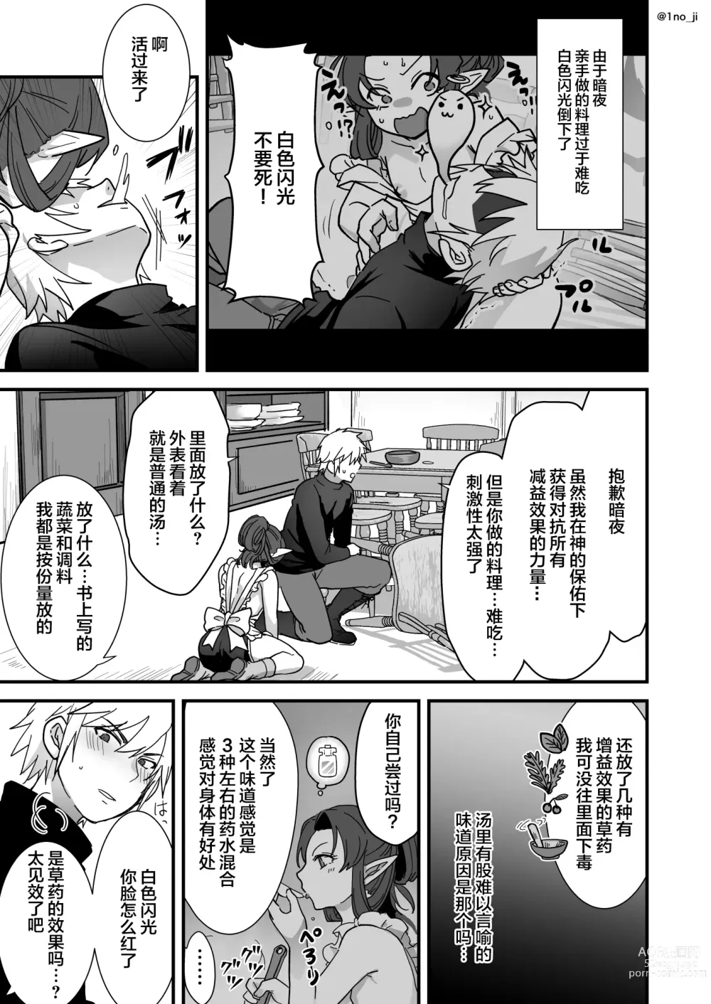 Page 2 of doujinshi Maou-gun no Moto Kanbu ga Yuusha ni Makete Mesu ni Sareru Hanashi 3