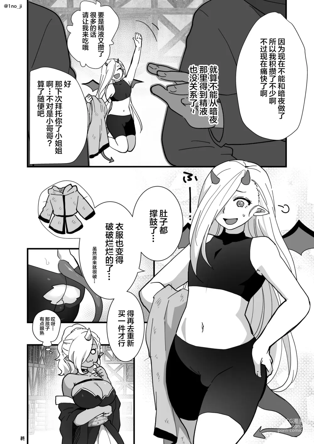 Page 13 of doujinshi Maou-gun no Moto Kanbu ga Yuusha ni Makete Mesu ni Sareru Hanashi 3