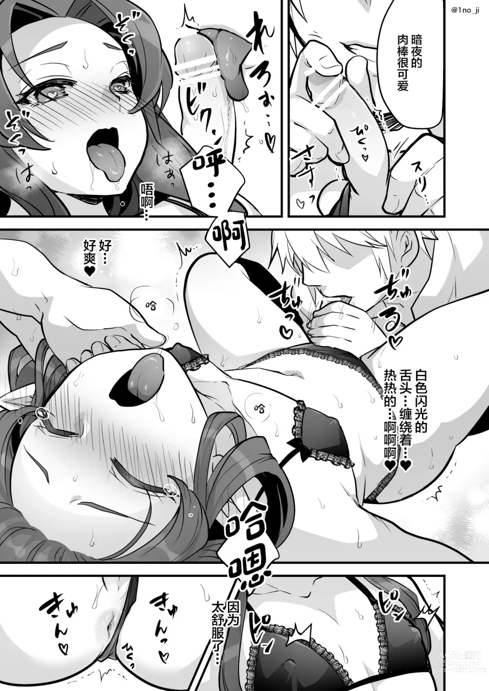 Page 32 of doujinshi Maou-gun no Moto Kanbu ga Yuusha ni Makete Mesu ni Sareru Hanashi 3