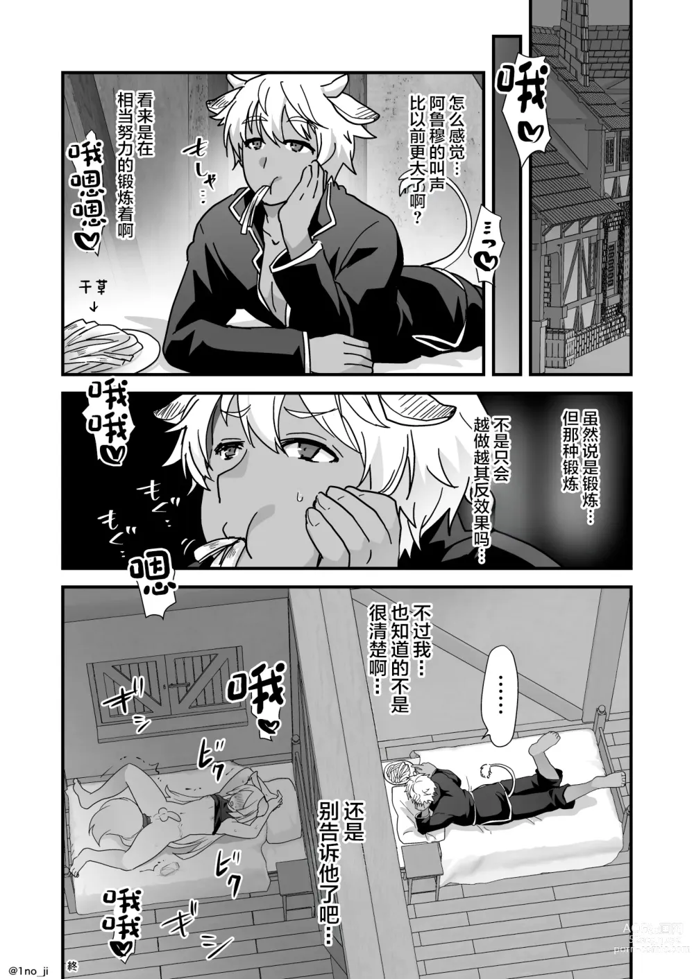 Page 52 of doujinshi Maou-gun no Moto Kanbu ga Yuusha ni Makete Mesu ni Sareru Hanashi 3