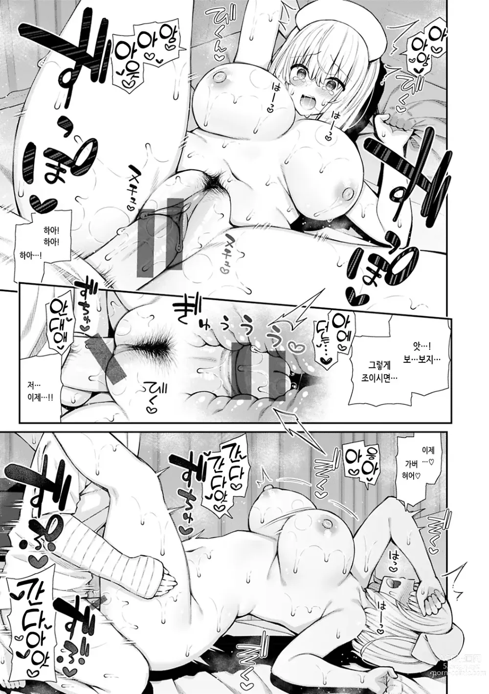 Page 33 of manga 동경했던 첫 경험