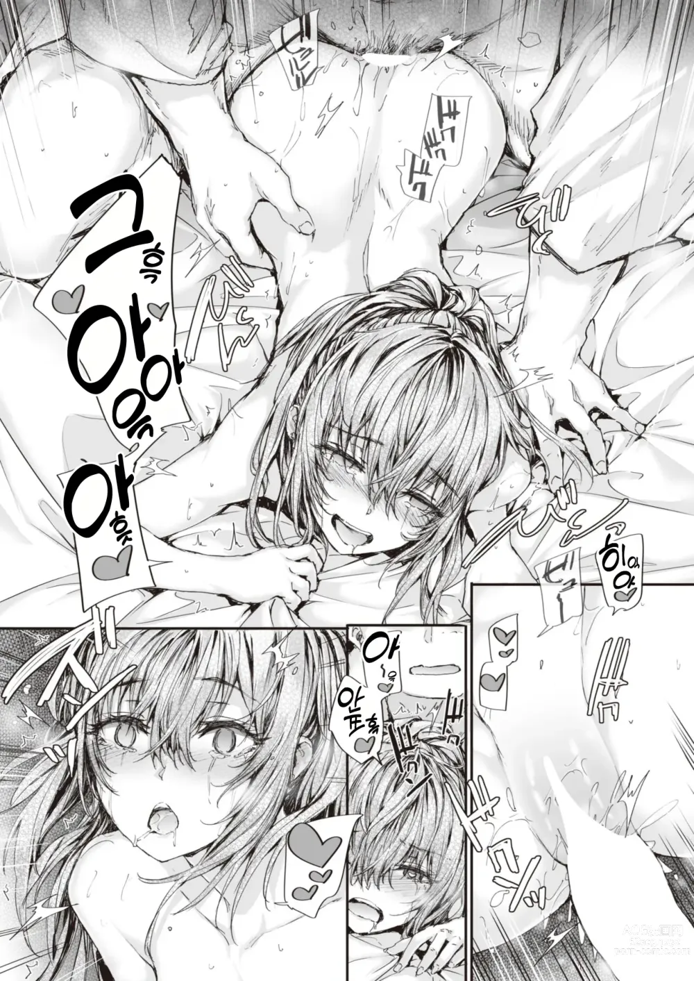 Page 20 of manga 보는 눈이 전부