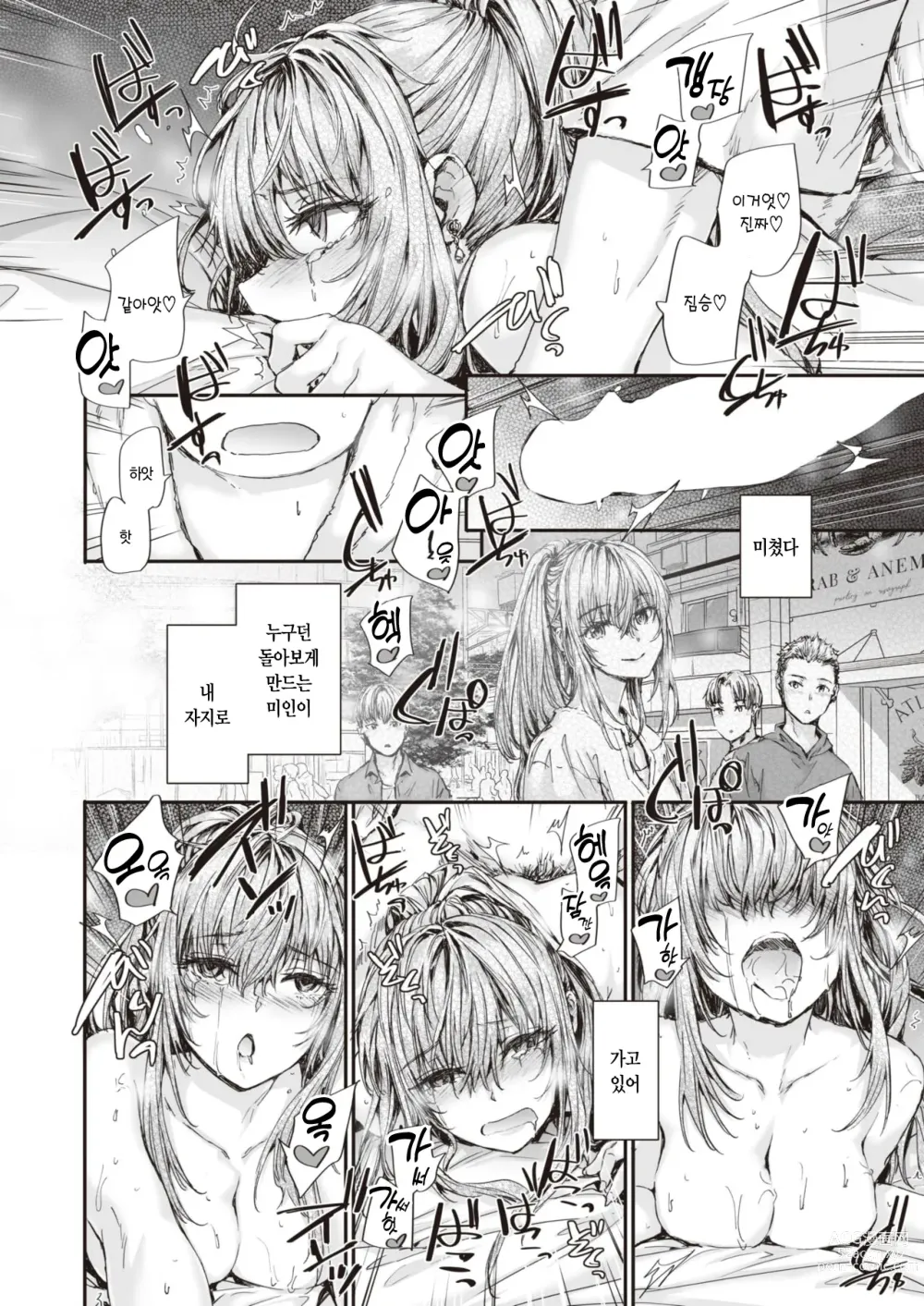 Page 23 of manga 보는 눈이 전부