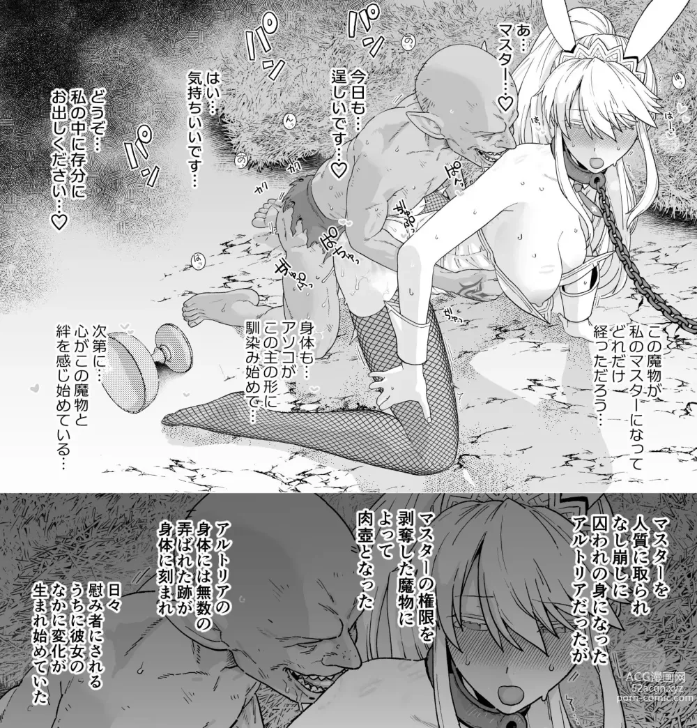 Page 2 of doujinshi Bunnyue NTR