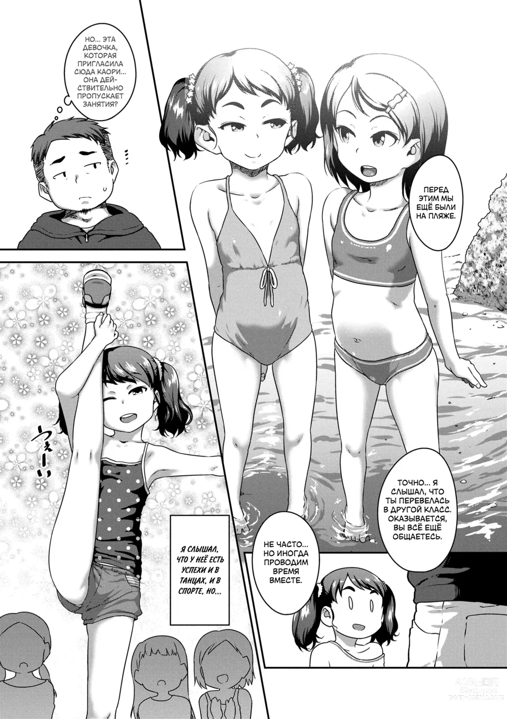Page 3 of manga Интрижка с подругой моей дочери + Сексуальное обучение моей дочери