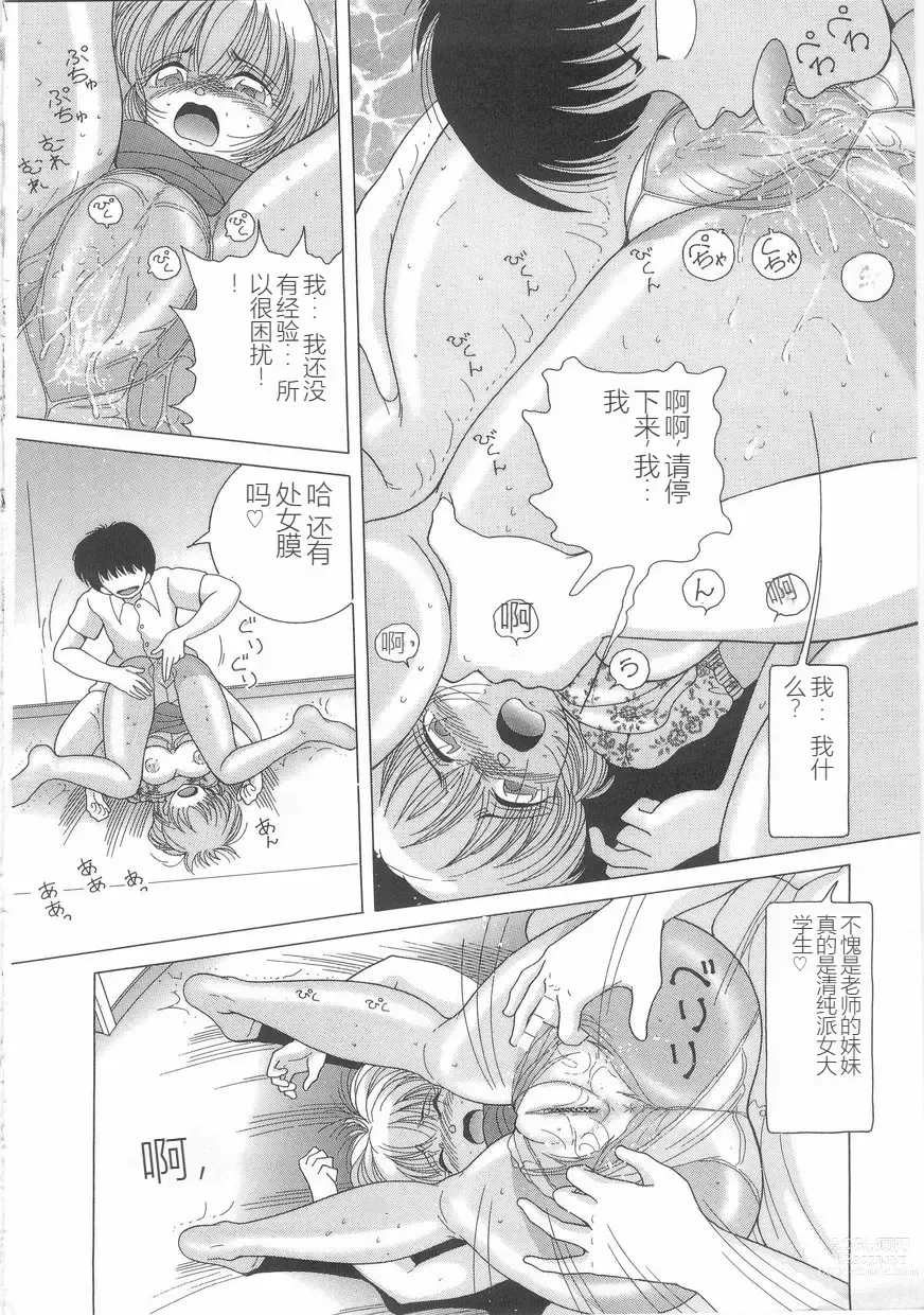 Page 162 of manga Jokyoushi Naraku no Kyoudan 1 - The Female Teacher on Platform of The Abyss.