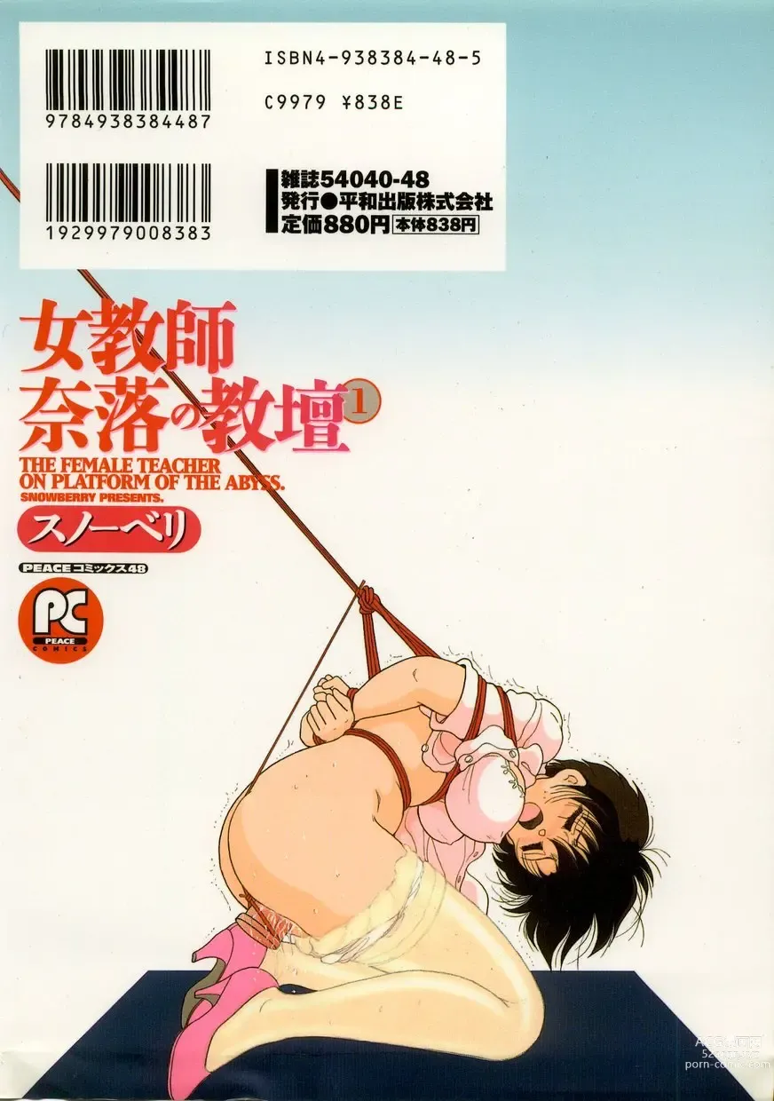 Page 3 of manga Jokyoushi Naraku no Kyoudan 1 - The Female Teacher on Platform of The Abyss.