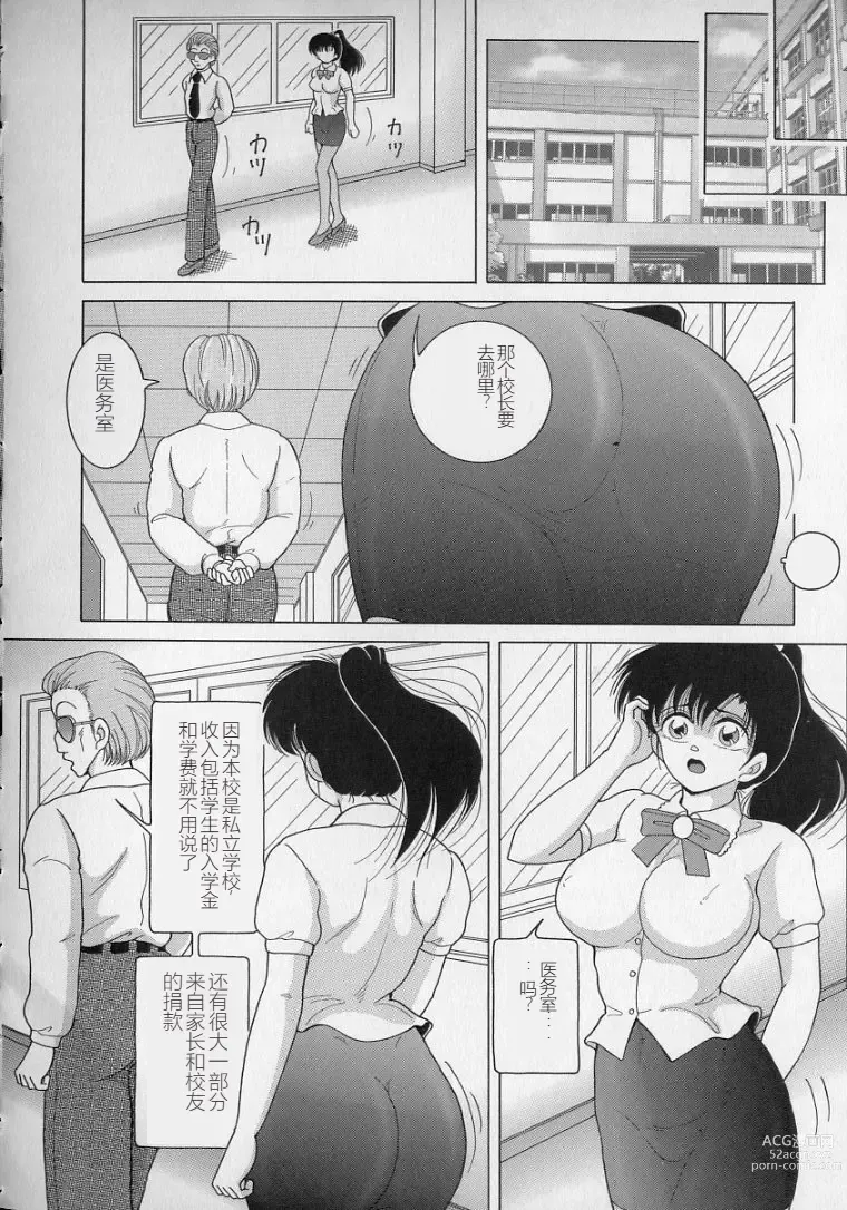 Page 114 of manga Nyokyoushi Naraku no Kyoudan 2 - The Female Teacher on Platform of The Abyss.