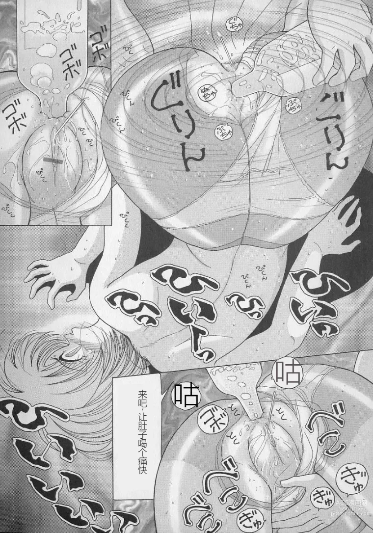 Page 19 of manga Nyokyoushi Naraku no Kyoudan 2 - The Female Teacher on Platform of The Abyss.