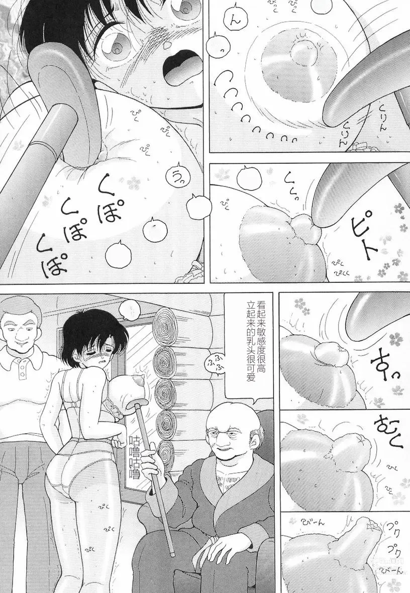 Page 19 of manga Jokyoushi Naraku no Kyoudan 3 - The Female Teacher on Platform of The Abyss.
