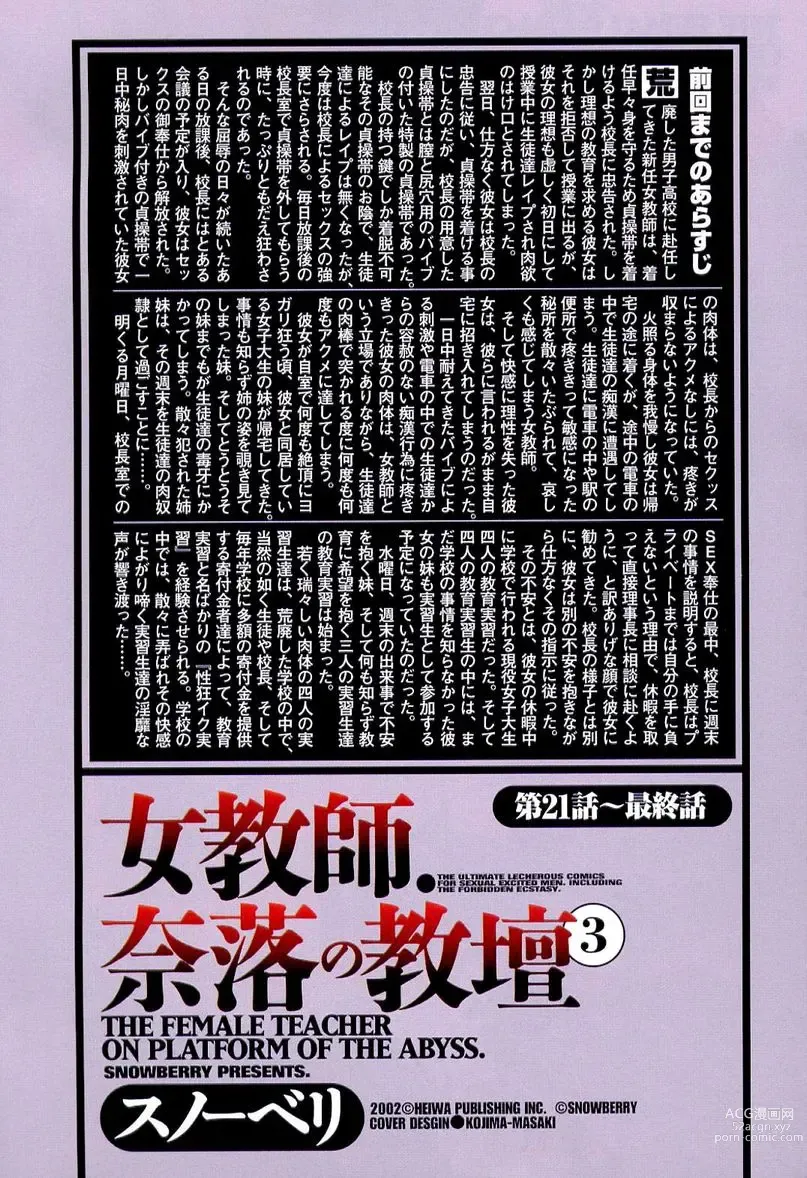 Page 6 of manga Jokyoushi Naraku no Kyoudan 3 - The Female Teacher on Platform of The Abyss.