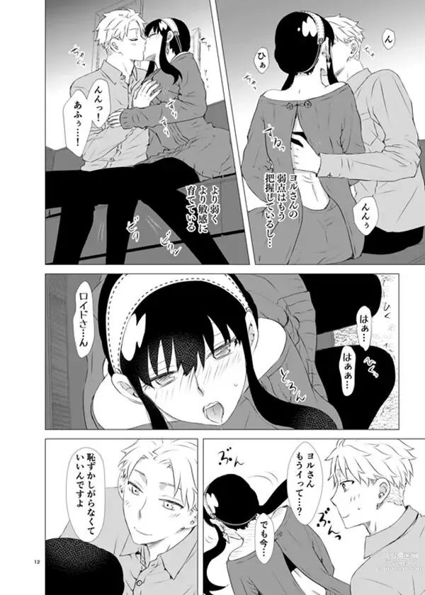 Page 3 of doujinshi Shirube yoku no konchinensu